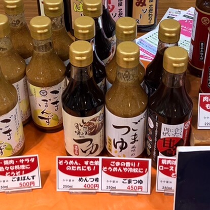 めんつゆ・ごまつゆ